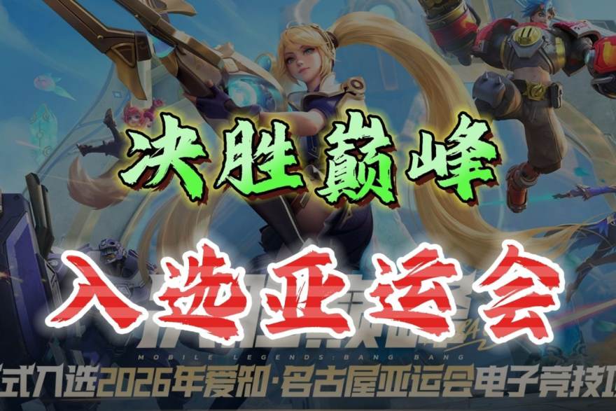 低调看球 从数据到观赛体验：主流电竞项目赛季末值得关注的五条趋势线